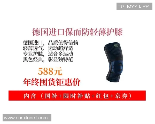 篮球装备选购指南：推荐适合不同需求的护膝品牌与款式